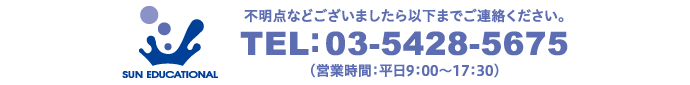 不明な点などございましたら以下までご連絡ください。