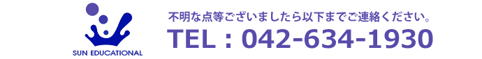 不明な点などございましたら以下までご連絡ください。